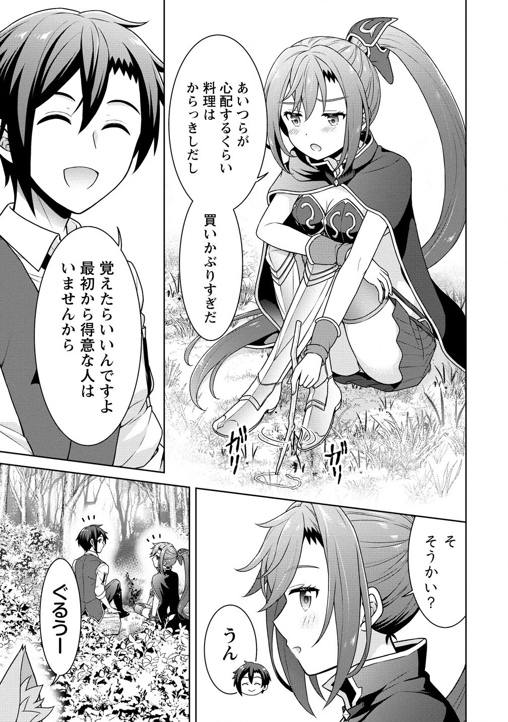 Cheat Kusushi no Slow Life: Isekai ni Tsukurou Drugstore - Chapter 63.1 - Page 3